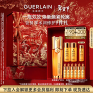 嬌蘭（Guerlain）帝皇蜂姿雙效精華50ml保濕修護緊致抗皺護膚品禮盒新年情人節禮物