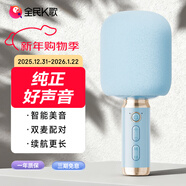 全民K歌麥克風(fēng) 家庭ktv變聲器兒童唱歌卡拉OK音箱電視抖音直播降噪藍牙k歌寶手持話(huà)筒音響一體M5蝴蝶藍