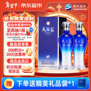 洋河藍色經(jīng)典 天之藍 52度 480ml 雙瓶裝 綿柔濃香型白酒