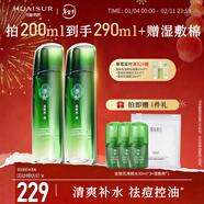 淮樹(shù)金銀花清顏水100ml 控油抗清痘補水保濕旗艦專(zhuān)柜噴霧化妝水護膚品 200ml(2瓶更劃算）