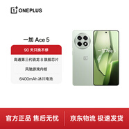 一加 Ace 5 16GB+512GB 天青瓷-陶瓷特別版 第三代驍龍 8 風(fēng)馳游戲內核 oppo游戲手機
