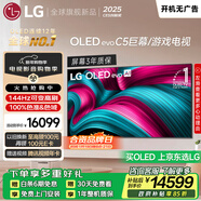 LG高端款C5系列?77英寸OLED電視 4K超高清巨幕觀(guān)影AI電視 144Hz高刷?77C4升級款 OLED77C5PCA