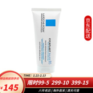 理膚泉（LA ROCHE-POSAY）B5修復霜法國 多效舒緩修復面霜 淡化痘印修護敏感肌 100ml