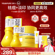 羽素大燈泡祛痘淡印霜套裝 陳夢(mèng)推薦 祛痘護膚品去痘印淡化圣誕節禮物