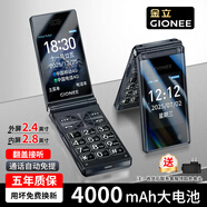 金立（Gionee）Z4000 4G全網(wǎng)通翻蓋老人手機 超長(cháng)待機雙卡雙待 大屏幕大字體大聲音老年機 學(xué)生備用功能機 黑色