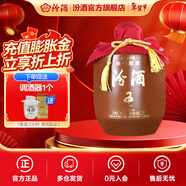 汾酒頭鍋原漿封壇酒 66度 收藏送禮清香型白酒 66度 2.5L 1壇 2025年蛇年