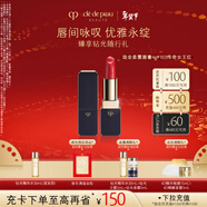 肌膚之鑰（CPB）琉金柔霧唇膏4g#103傳奇女王紅精粹潤養新年禮物送女生