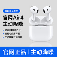 華色至尊版【頂配Air4降噪】 華強北無(wú)線(xiàn)藍牙耳機音樂(lè )半入耳式第六代適配蘋(píng)果iPhone16promax/15Pods 【2025新款丨頂配主動(dòng)降噪版】 主動(dòng)降噪+電量顯示+空間音頻