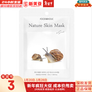 夢(mèng)妝面膜貼鮮花精華男女補水保濕提亮玫瑰學(xué)生貼片面膜 蝸牛貼片面膜  1片