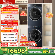 小天鵝（LittleSwan）洗烘套裝 12KG滾筒洗衣機+12KG熱泵烘干機 【藍氧99輕奢版】雙系統 全變頻 純平大容量 TG12B7+TH12B7