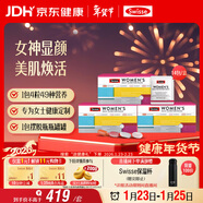 Swisse斯維詩(shī) 女士定制每日營(yíng)養包 維生素氨糖葡萄籽膠原蛋白 14袋*3盒