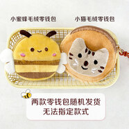 伯特小蜜蜂毛絨零錢(qián)包贈品