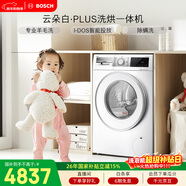 博世（BOSCH）云朵白全自動(dòng)  i-Dos系統 滾筒洗烘一體機 WNE152A0AW
