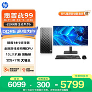惠普戰99 高性能臺式電腦主機(i5-14500 32G DDR5+1TSSD)23.8大屏 商用辦公生產(chǎn)力 教育學(xué)習機