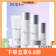 植美村【官方店】ZMC植美村茶臻亮護.膚潔 面水.乳 潔面水乳精華霜五件套新包裝