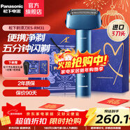 松下（Panasonic）剃須刀青春小錘子三刀頭電動(dòng)刮胡刀便攜式全身水洗日本刮胡須刀禮盒生日送禮年會(huì )禮品送男友送老公 深海藍RM31-A（浮動(dòng)三刀頭+全身水洗）普通裝