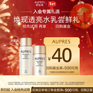 歐珀萊（AUPRES）臻源凝時(shí)水乳套裝30ml+20ml 抗皺緊致保濕套裝嘗鮮禮