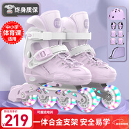 斯威（SWAY）輪滑鞋兒童溜冰鞋男女童初學(xué)套裝中小學(xué)滑輪滑冰旱冰鞋成人直排輪 莫紫八輪全閃+頭盔護具+一體支架 S (適合3-5歲)平時(shí)鞋碼25-30