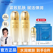 溫碧泉（WETHERM）爽膚濕敷精華水男女護膚化妝品補水保濕緊致抗皺美白淡斑新年禮物 雙重賦活緊致水130ml*2