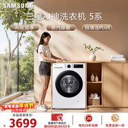三星（SAMSUNG）AI神5系 滾筒單洗 10KG超薄大筒徑全自動(dòng)滾筒AI泡泡凈蒸汽除菌 白 WW10DG5U24AWSC