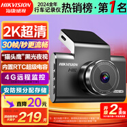 HIKVISION?？低?G行車(chē)記錄儀C6LITE 1440P高清星光夜視 語(yǔ)音聲控大廣角
