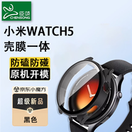 臣頌（CHENSONG）適用小米WATCH5保護殼膜一體小米手表WATCH5 PC鋼化保護膜殼一體 防摔防磕 磨砂黑