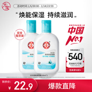 大寶SOD清爽保濕凝露100ml*2乳液面霜擦臉油補水面部護膚品新年禮物