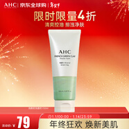 AHC洗顏泥潔面洗面奶150ml氨基酸控油祛痘去黑頭禮物 新年禮物