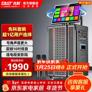 先科家庭ktv音響套裝點(diǎn)歌機一體機家用卡拉ok戶(hù)外k歌唱歌全套設備廣場(chǎng)舞音響帶顯示屏麥克風(fēng)視頻點(diǎn)唱機 【39D店長(cháng)推薦】19吋屏+14喇叭500G