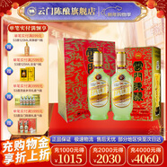 雲門(mén)陳釀【春節也送貨】云門(mén)陳釀乳白  醬香型白酒 品牌代表 暢銷(xiāo)單品 53度 500mL 2瓶