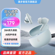 漫步者（EDIFIER）聲邁X5 Pro 入耳式主動(dòng)降噪藍牙耳機 無(wú)線(xiàn)耳機 適用蘋(píng)果華為小米OPPO手機 【主動(dòng)降噪+游戲低延遲】川白