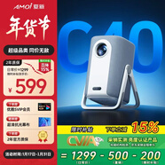 夏新（Amoi）C40 投影儀家用超清智能投影機便攜臥室手機投影電視（光學(xué)自動(dòng)對焦 1080P高清畫(huà)質(zhì) 家庭影院 )