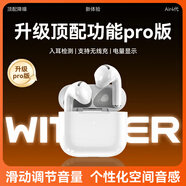 WITGOER【升級無(wú)線(xiàn)充】主動(dòng)降噪第四代藍牙耳機適用于蘋(píng)果iphone17/6半入耳式真無(wú)線(xiàn)2025最新款超長(cháng)續航
