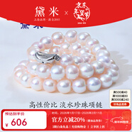 黛米 NQ 白色無(wú)核淡水珍珠項鏈送媽媽婆婆鎖骨短頸鏈附證書(shū)新年禮物 10-11mm45cm飽滿(mǎn)珠S925銀插棒扣