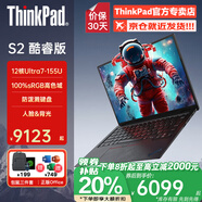ThinkPad S2/可選S2 Yoga 酷睿版360°翻轉觸控二合一筆記本電腦商務(wù)辦公輕薄本大學(xué)生設計師繪畫(huà)超極本ibm 標配 Ultra7-155U 16G 1T S2 背光鍵盤(pán) 銳鉅Xe顯卡 