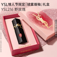YSL圣羅蘭黑管啞光愛(ài)心唇釉216霧面口紅化妝品生日禮物女新年情人節禮物