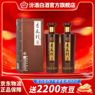 汾酒杏花村酒 酒典系列老酒 古圣 汾酒 白酒 股份集團出品 清香型白酒 42度 475mL 2盒 酒典圣  老酒