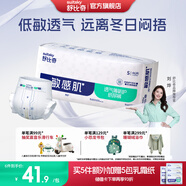 舒比奇（Suitsky）透氣薄敏感肌拉拉褲新生兒超薄柔軟成長(cháng)褲嬰兒尿不濕國產(chǎn)尿褲 【拍5贈禮】紙尿褲S碼46片4-8kg