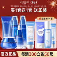 水密碼水乳套裝補水保濕滋潤化妝品禮盒女海泉深透系列新年禮物送女友 6件套-洗水乳霜+精華液+BB霜【贈品效期：26.11】】