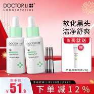 李醫生去黑頭清潔液t區護理男導出液清潔黑白頭草莓鼻頭粉刺閉口 進(jìn)階組合-清潔液2瓶共60ml