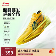 李寧超輕2025丨輕量減震回彈春夏季籃球鞋男鞋專(zhuān)業(yè)比賽運動(dòng)鞋ABAV007