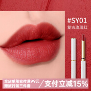 澳蘭黛（AOCILENDA）準孕婦口紅水感滋潤啞光霧感唇膏學(xué)生彩妝潤唇妝化妝品禮物情人節 復古玫瑰紅