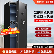 虎牌保險柜家用全鋼防盜指紋密碼柜大型防火辦公保險箱 CSP國標認證1.7米黑色豪華款（帶搖表器） 高溫防火+四向鎖定+180度廣角開(kāi)啟+電子密碼鎖