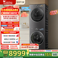 小天鵝（LittleSwan）小烏梅3.0洗烘套裝滾筒洗衣機全自動(dòng)+熱泵烘干機10公斤大容量組合純平全嵌超微氣泡水魔方家電補貼嬰兒內衣 純平全嵌 TG10VE40+TH10VE40