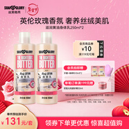 SOAP&GLORY絲芙格芮滋潤補水香氛身體乳女潤膚乳滋潤易吸收 秋冬保濕不干燥 【胖東來(lái)同款】黃油身體乳250ml*2
