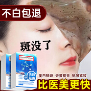 同仁堂（TRT）美白面膜補水淡斑提亮膚色女煙酰胺祛斑抗皺緊致抗衰老男女士50g