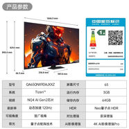三星（SAMSUNG）QA65QNX9D 65英寸4K MiniLED 智能電視機家用120Hz高刷