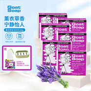 Goat Soap澳洲進(jìn)口山羊奶皂洗臉洗手洗澡護膚香皂原味潤膚手工皂 薰衣草味羊奶皂100g【六塊裝】