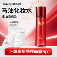 花印馬油水嫩柔膚化妝水150ml 補水保濕 護膚品送女生新年禮物