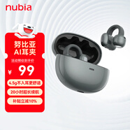 努比亞（nubia）藍牙耳機耳夾式LiveClip AI智能骨傳導概念開(kāi)放式不入耳運動(dòng)跑步超長(cháng)續航適用蘋(píng)果紅魔小米華為 灰